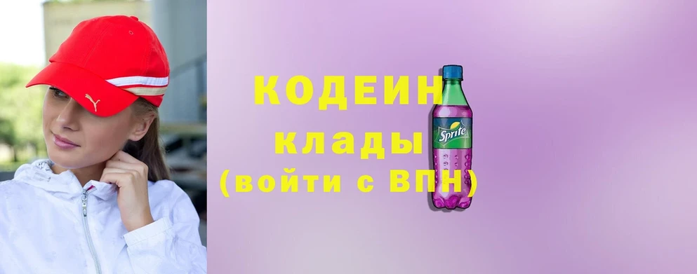 блэк спрут как войти  купить наркотики цена  Майкоп  Codein Purple Drank 