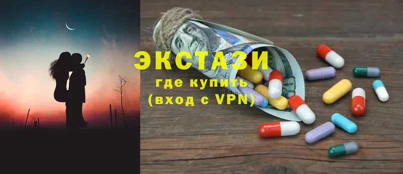 ЭКСТАЗИ VHQ  купить наркоту  Майкоп 